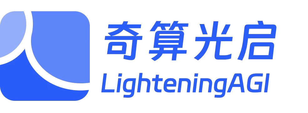 奇算光启